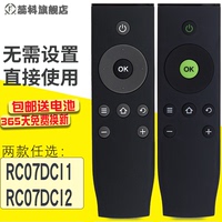 适用于 TCL爱奇艺液晶电视机遥控器通用 RC07DCI2 RC07DC12 RC07DC11/DCI1  L48P1S-CF L50P1S-F L55P1S-F