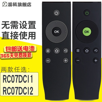适用于 TCL爱奇艺液晶电视机遥控器通用 RC07DCI2 RC07DC12 RC07DC11/DCI1  L48P1S-CF L50P1S-F L55P1S-F