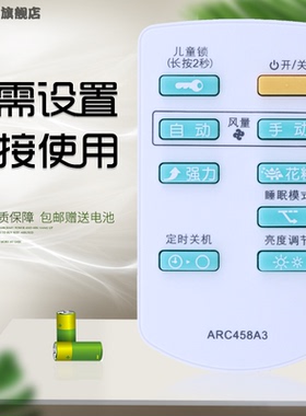 适用于 DAIKIN大金空气净化器遥控器ARC458A3 MC70KMV2 MC71NV2C