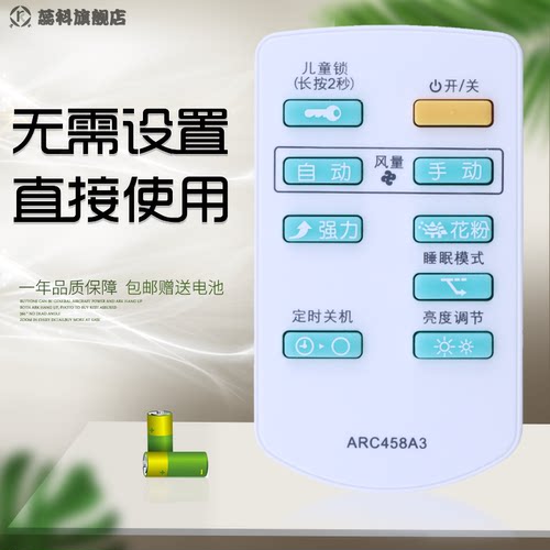 适用于 DAIKIN大金空气净化器遥控器ARC458A3 MC70KMV2 MC71NV2C