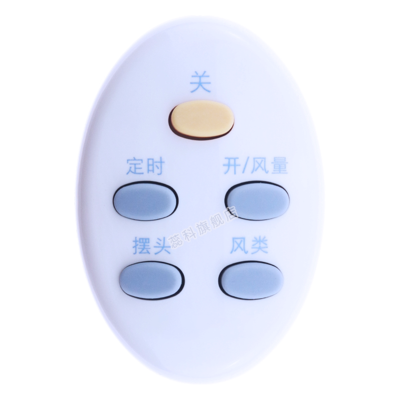适用于 艾美特电风扇壁扇遥控器FW3512R FW3012R S313RS-1 FS4016R-2