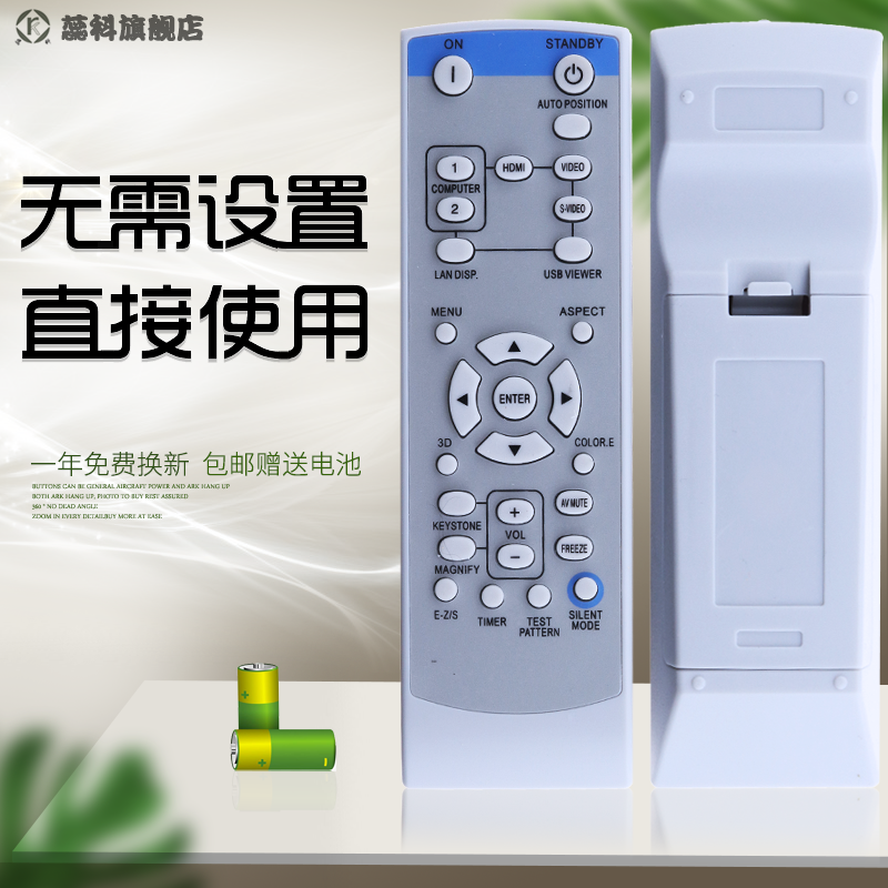 适用于 三菱投影仪GS-312遥控器GS-316 318 320 GX-740 745 840 845 540 LVP-XD600 LX-5280 6150 6280