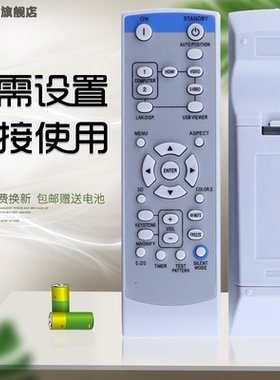 适用于 三菱投影仪GS-312遥控器GS-316 318 320 GX-740 745 840 845 540 LVP-XD600 LX-5280 6150 6280
