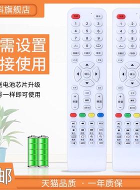适用于先科液晶电视机遥控器LY420/430/460/400/315-DH01/DH1/DH2/DH3/E1 LE400/500-E1 W