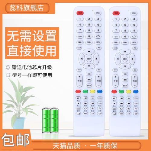 适用于先科液晶电视机遥控器LY42