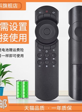 适用于 Vimgo 微果坚果H6 i6 迷你便携家用微小型投影仪遥控器 Vimgo微果C1 C1PRO D1 Y1 i6投影仪遥控器