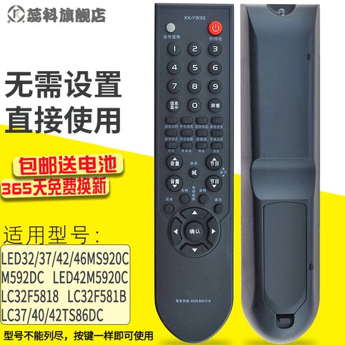 康佳电视机遥控器lc42ts86dc