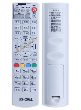 包邮全国通九联科技机顶盒遥控器