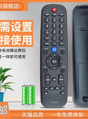 蕊科遥控器适用于创维液晶电视机遥控器 26E60HR 24E60HR 直接使用
