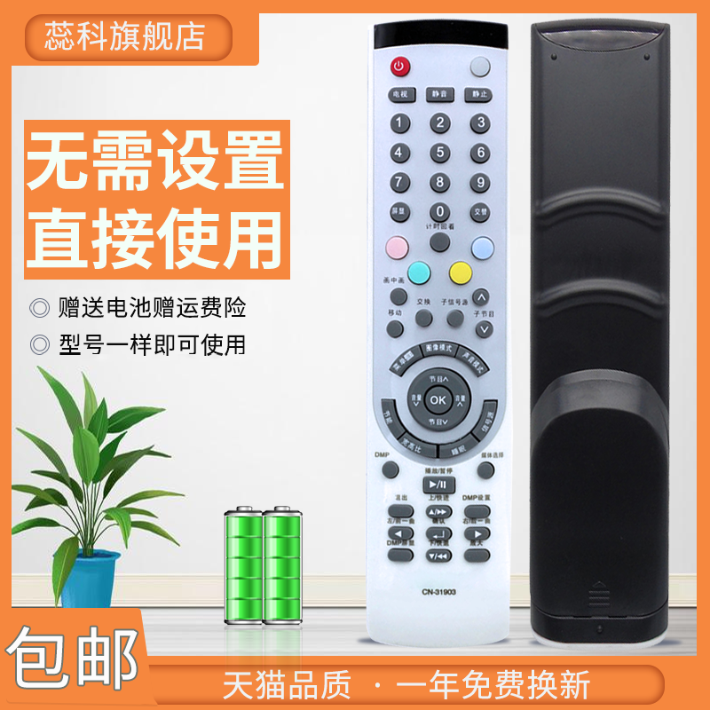 适用遥控器海信液晶电视