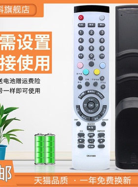 蕊科遥控器适用于海信电视遥控器CN-31903 TLM46V69P 52E29P 3268 TPW5029D 47E29