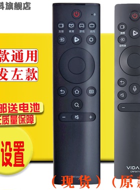 蕊科遥控器适用海信VIDAA电视遥控器通用CRF3V71 32V1A 50V1A55/58/65V1A 32/55/65V1A-J 55/65V1F发替代款