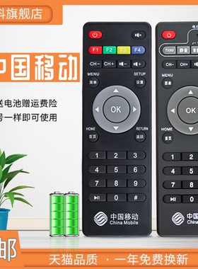 适用于 中国移动九联科技遥控器UNT400C 400B 200C B咪咕盒子CM/MG101 M301H MG100 CM101H  M101 RS-108AB1