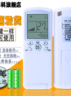 适用于   Haier海尔空调遥控器YR-H32 YR-H33 YR-H07 YR-H85 翻盖