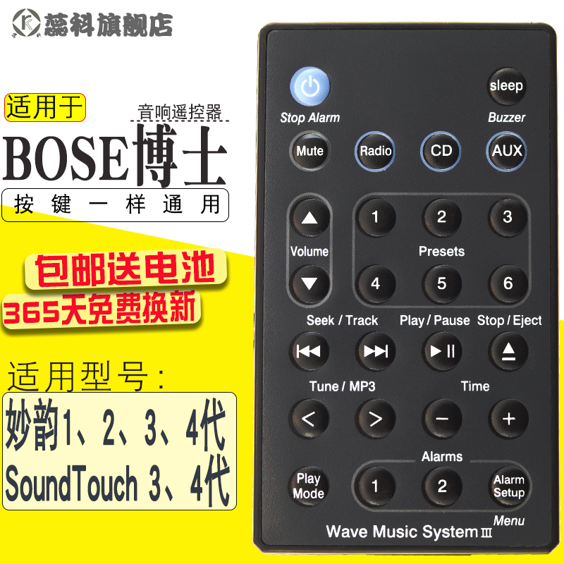 适用于 BOSE博士 妙韵CD音响遥控器Wave Music System 第2、3、4代遥控器 3C数码配件 遥控设备 原图主图