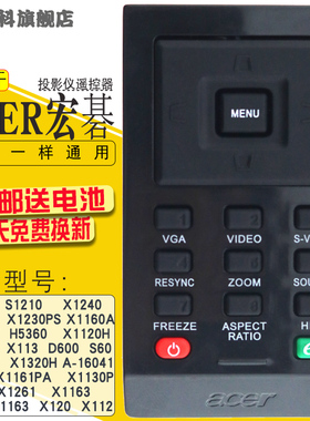 适用于 Acer宏基X112 X1161 X1261 X1163 X1263 P1163 X120投影机遥控器
