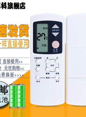 适用于  松下空调遥控器A75C699 7813 A75C596 A75C749 594