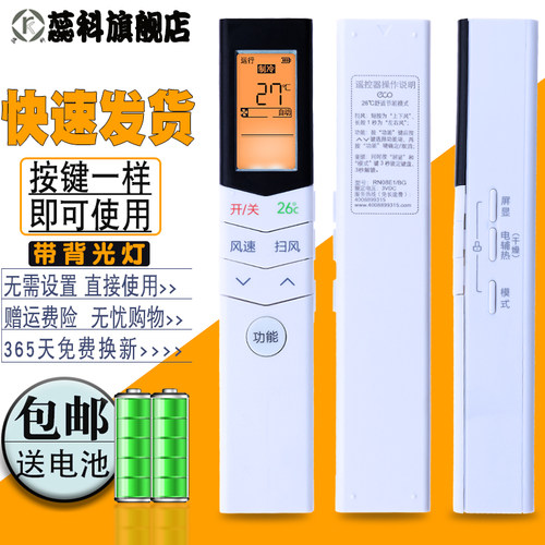 美的原装通用空调遥控器