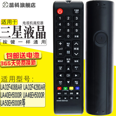 适用于 三星液晶电视遥控器 UA32F4088AR UA32F4280AR 遥控器