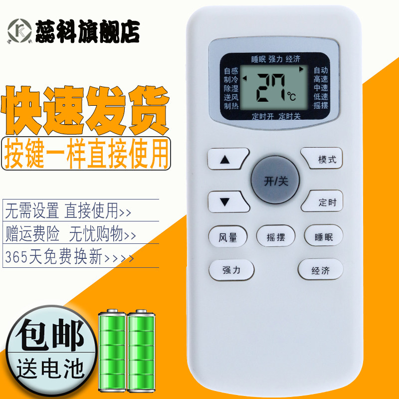 适用于 包邮 TCL空调遥控器钛金变频冷暖 KFRd-25 26 36GW/BH33Bp