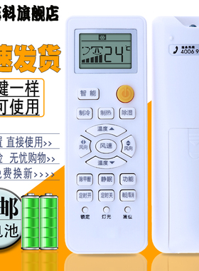 适用于 海尔空调遥控器0010401715L/N/F/AL/X/C V98472 V9014557