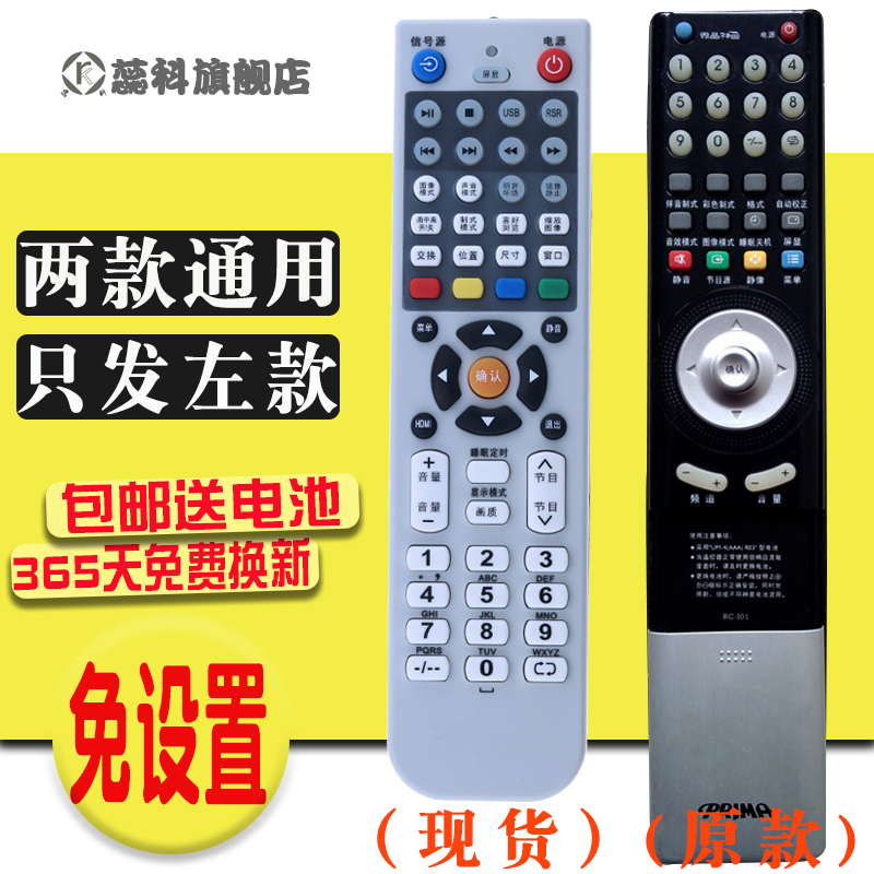 RC-I01 RC-101ÏûªµçÊÓ»úLC-42T18 LC-47T17Ò£¿ØÆ÷ Ö±½ÓÓÃ