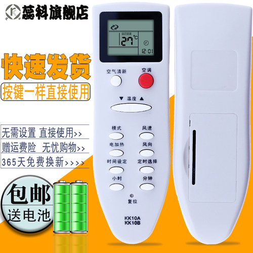蕊科适用 长虹空调遥控器KFR-32GW/A1(G3202A1G) 32GW/DL(G3221L)