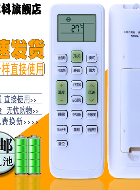 适用于樱花空调遥控器 KFRD KF-36GW/YHMK KFRd-50GW/YHMK