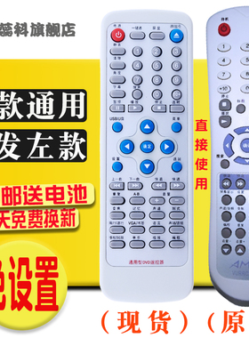 蕊科 适用于 厦新DVD遥控器VURRC232NL 夏新遥控器VURRC232LN