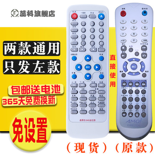 蕊科厦新DVD遥控器VURRC232NL