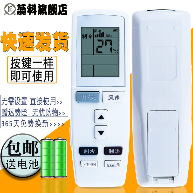 蕊科适用于 格立空调遥控器 YADOF YADOF1 幸福岛 宝湾Q力Q迪T迪Q派V系