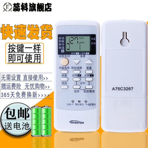 蕊科 适用于松下空调CS-E9KA1遥控器CU-E9KA1 35GW/BpA1 E13KA1