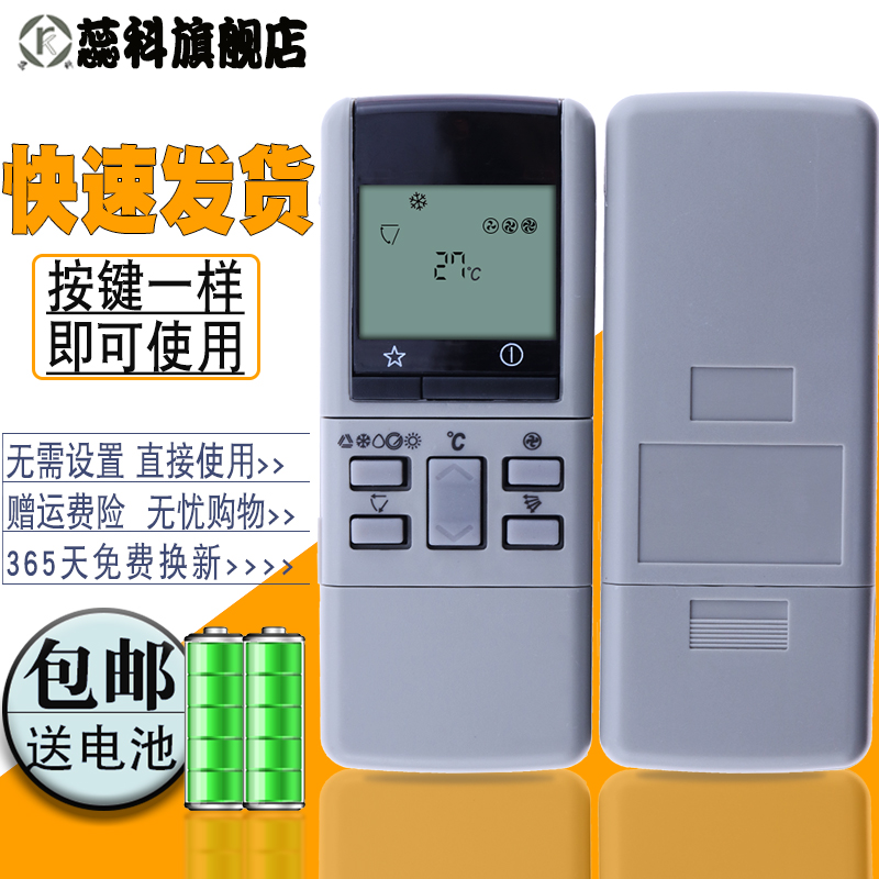 蕊科 适用于松下空调遥控器PN-902 PN-973 PN-975 CS-1275KW