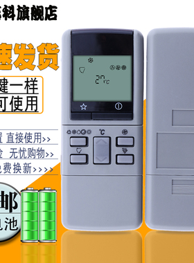 蕊科 适用于松下空调遥控器PN-902 PN-973 PN-975 CS-1275KW