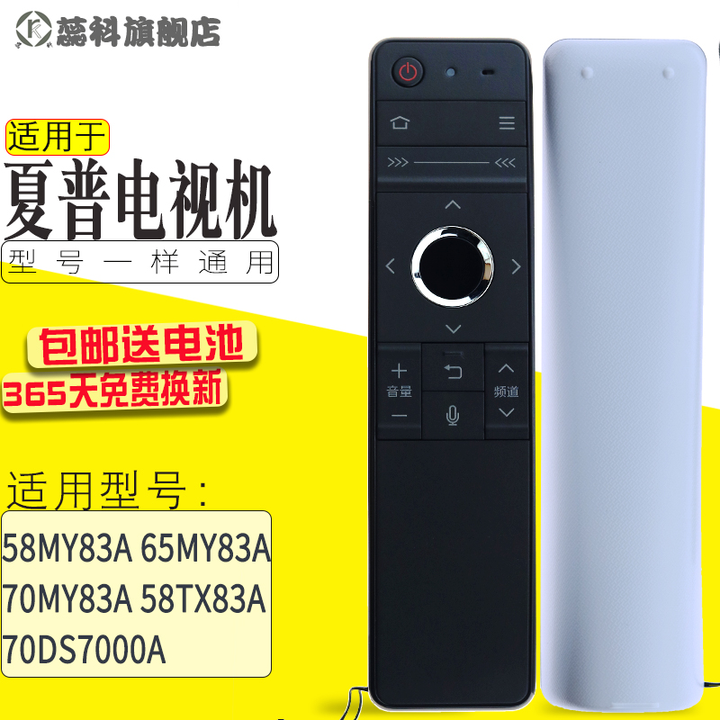 适用于 原装夏普电视语音遥控器GB184WJSA2 LCD-58MY83A 70MY83A 65MY83A