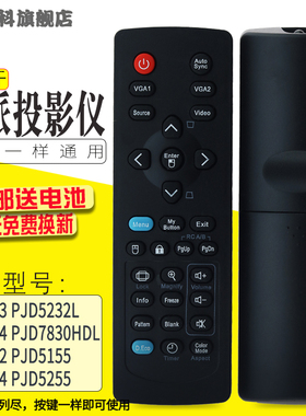 适用于 优派投影机/仪遥控器通用原装PJD6223 PJD6253 VS14969 PL678