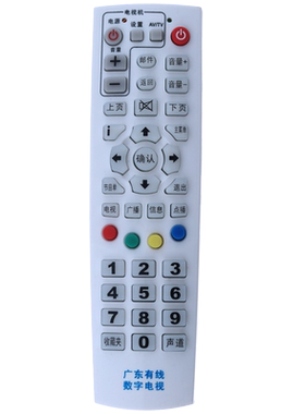 华为广州数字c2600t九洲遥控器