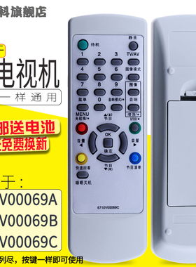 蕊科 LG电视机遥控器6710V00069C 通用6710V00069A 6710V00069B