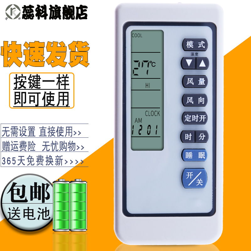 包邮三菱重工空调遥控器SRK255