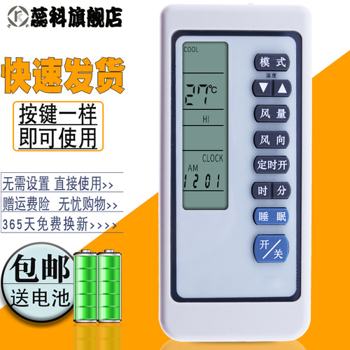 包邮三菱重工空调遥控器SRK255