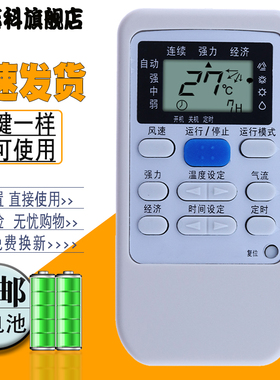 蕊科 适用于三菱重工空调遥控器RYA502A006A 502A003A RYD502A006
