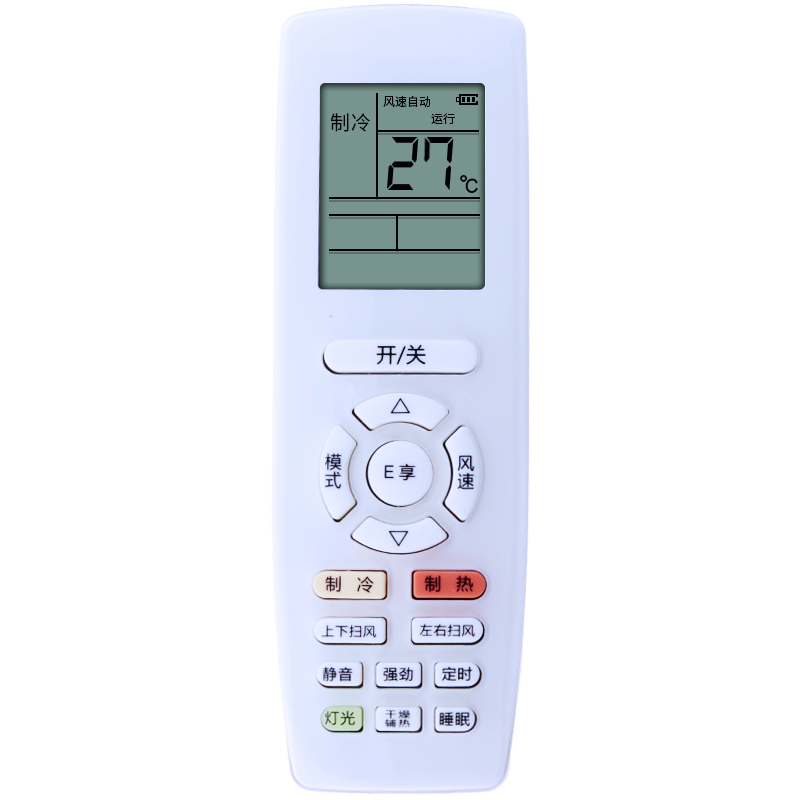 冷静宝品圆润享悦雅俊越遥控器