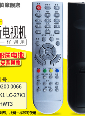 适用于 AMOI夏新电视遥控器3600 0200 0066 LC-32K1 LC-27K1 LC-37HWT3