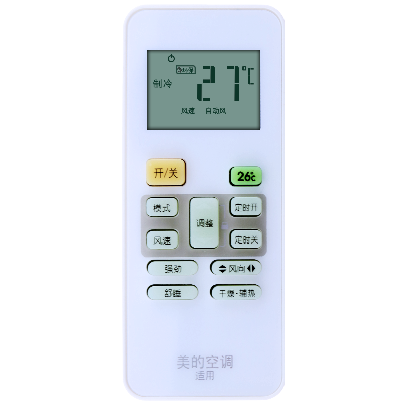 美的天井机空调通用万能遥控器