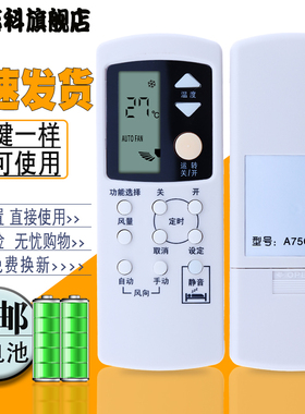 适用于  National 松下/乐声空调遥控器 CS-c96KW(KF-25G)