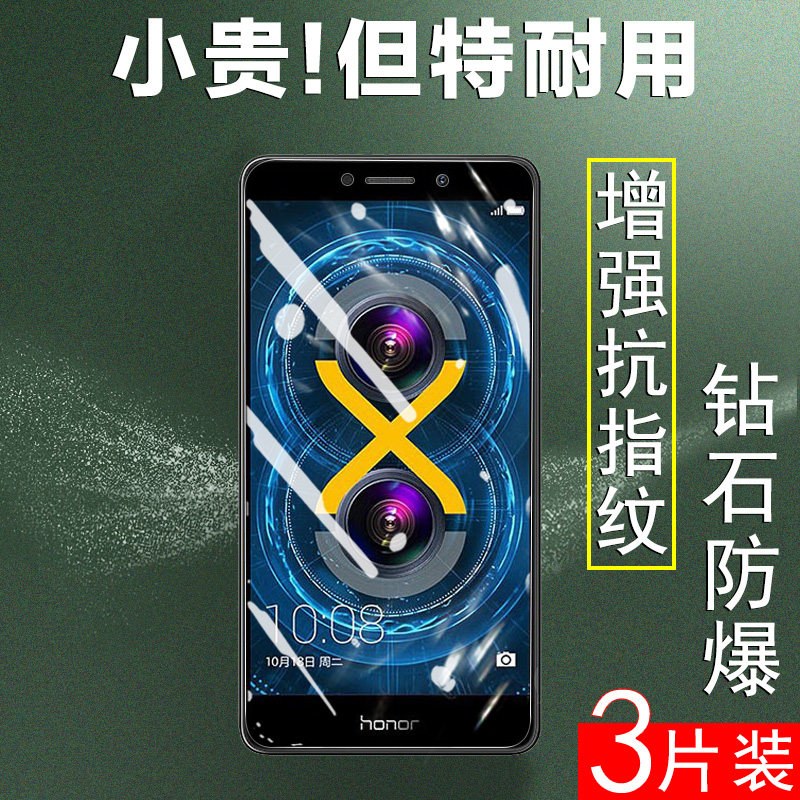 华为bln-al40荣耀blnal10畅玩6x钢化膜honor6x手机屏保玻璃6×六xbln
