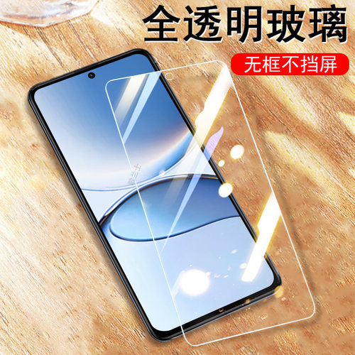 一体全玻璃 超清大视窗 防爆防刮 蓝光护眼