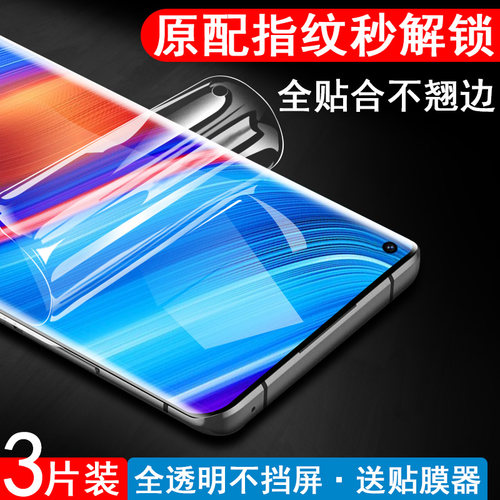 屏幕指纹秒解锁 全贴合不翘边 触屏灵敏