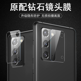 适用三星note20u镜头膜note20手机note20ultra摄像头钢化保护壳n20闹特ultra20u后相机samsungnote镜贴n20u模