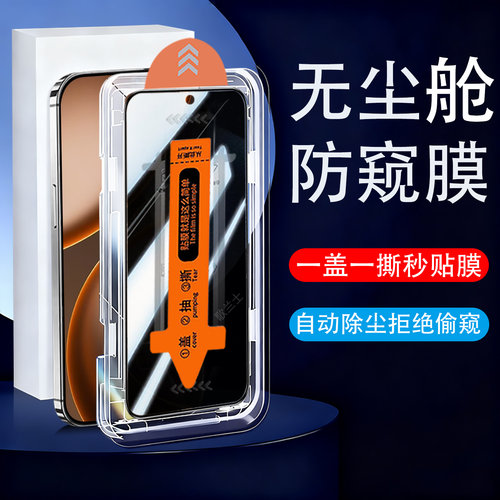 适用oppofindx9ultra防窥钢化膜